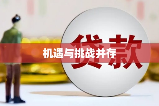 岐山机遇与挑战并存